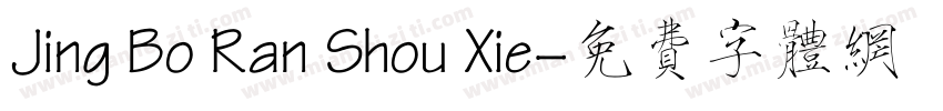 Jing Bo Ran Shou Xie字体转换